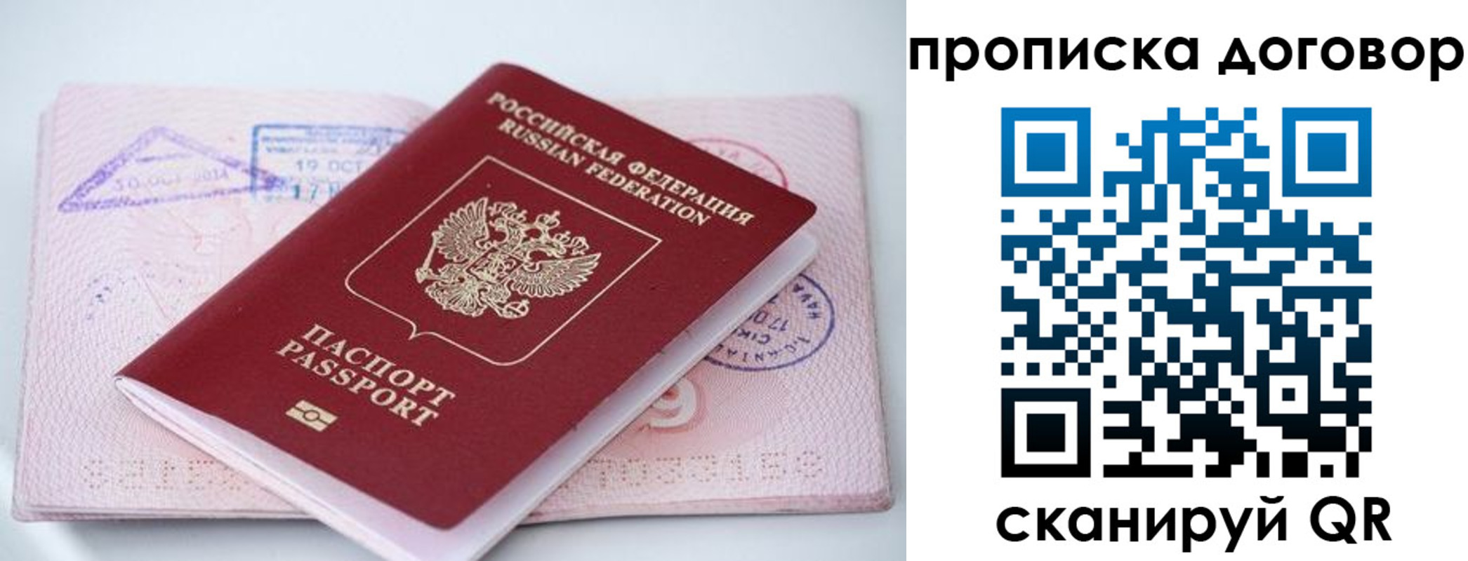 временная регистрация в Ирбите