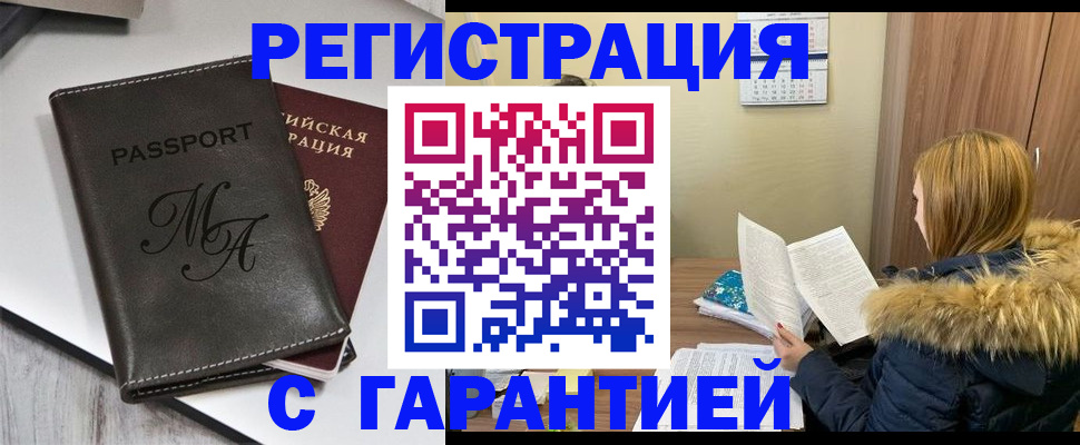 прописка для работы в Ирбите