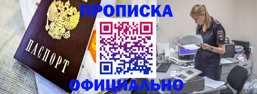 временная регистрация гарантия в Ирбите