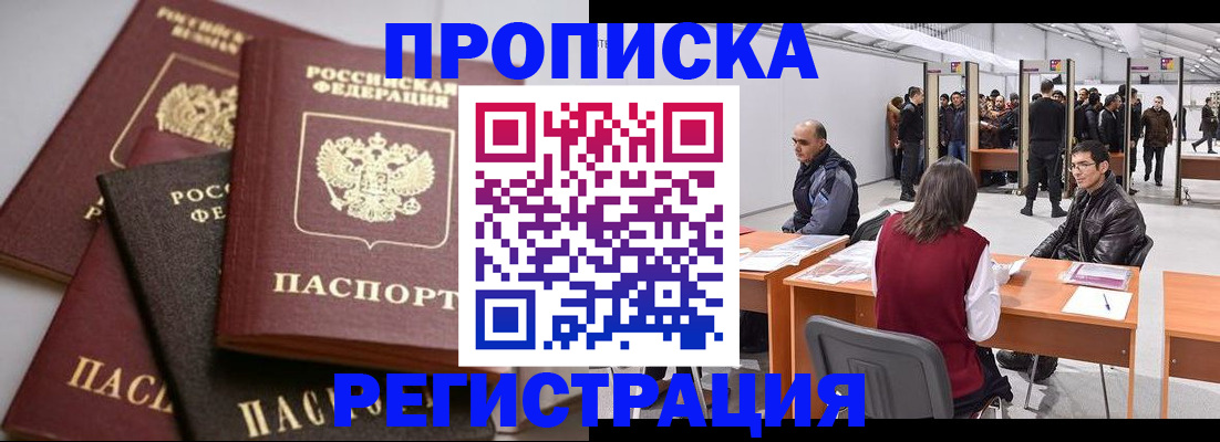 временная регистрация для всех в Ирбите